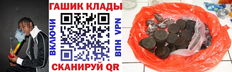 ГАШ Premium  mega сайт  Чита 