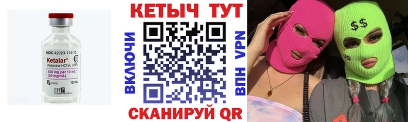 даркнет состав купить закладку Чита Кетамин ketamine