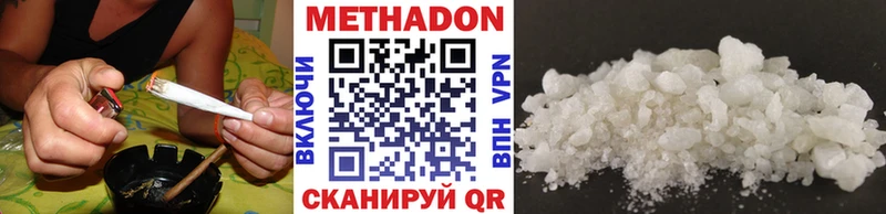 купить   Чита  Метадон кристалл 