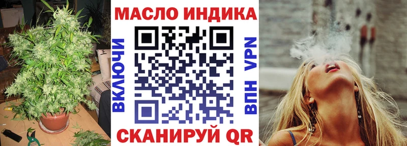 ТГК THC oil  закладка  Чита 